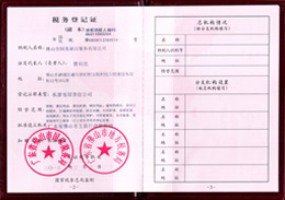 恒美榮獲稅務登記證榮譽證書